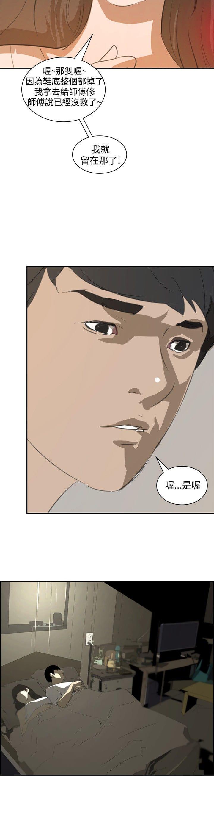 漫画培训班韩漫全集-第15话无删减无遮挡章节图片 