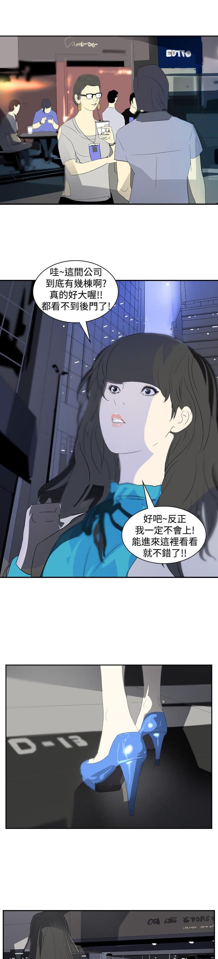 漫画培训班韩漫全集-第16话无删减无遮挡章节图片 