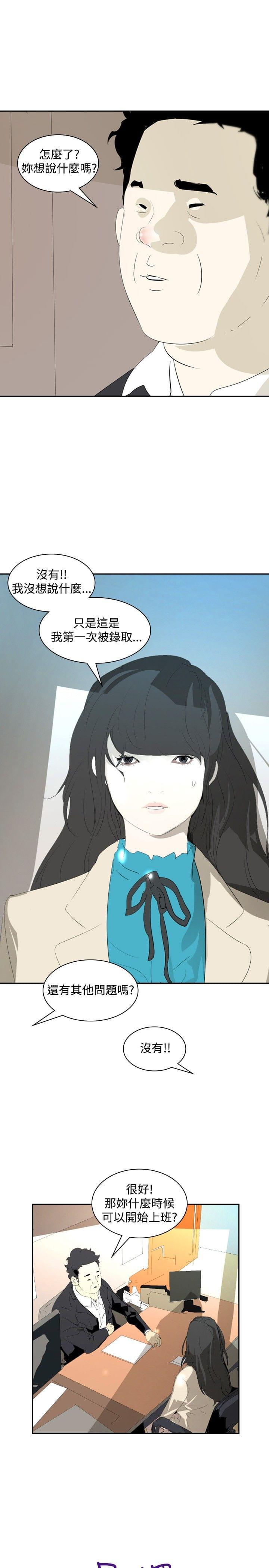 漫画培训班韩漫全集-第16话无删减无遮挡章节图片 