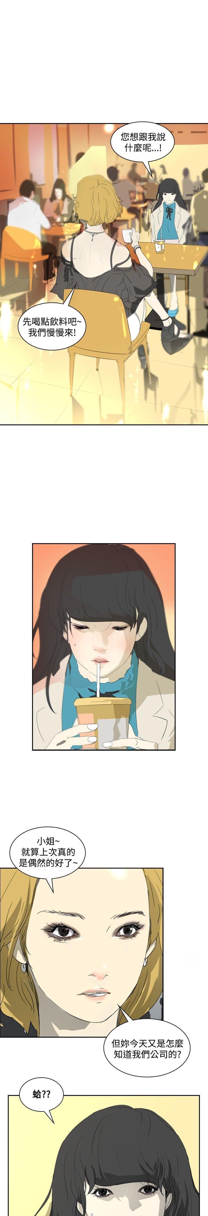 漫画培训班韩漫全集-第17话无删减无遮挡章节图片 