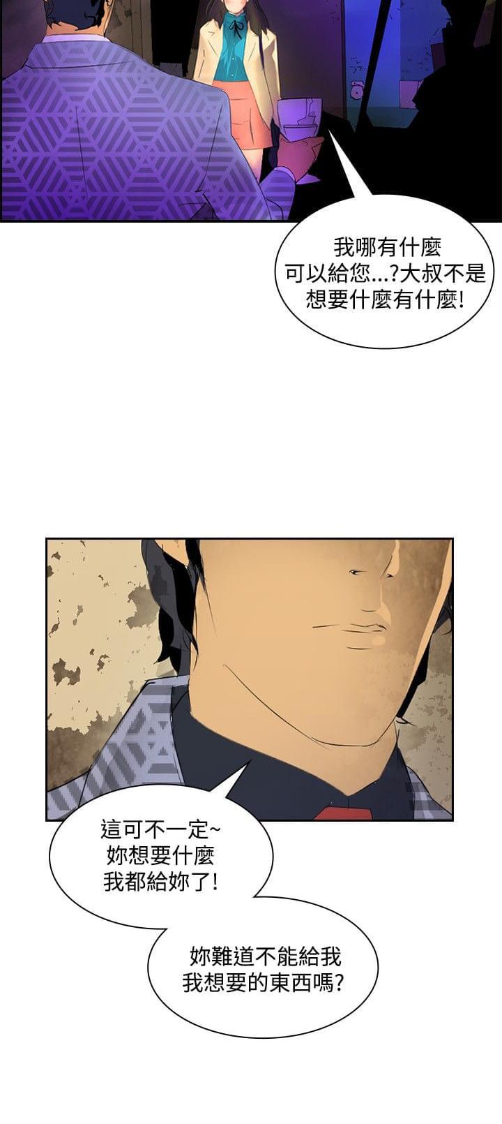 漫画培训班韩漫全集-第18话无删减无遮挡章节图片 