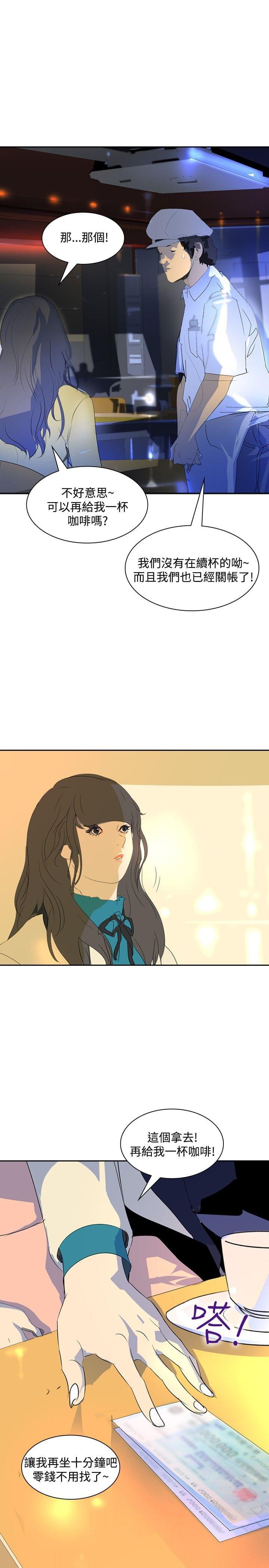 漫画培训班韩漫全集-第18话无删减无遮挡章节图片 
