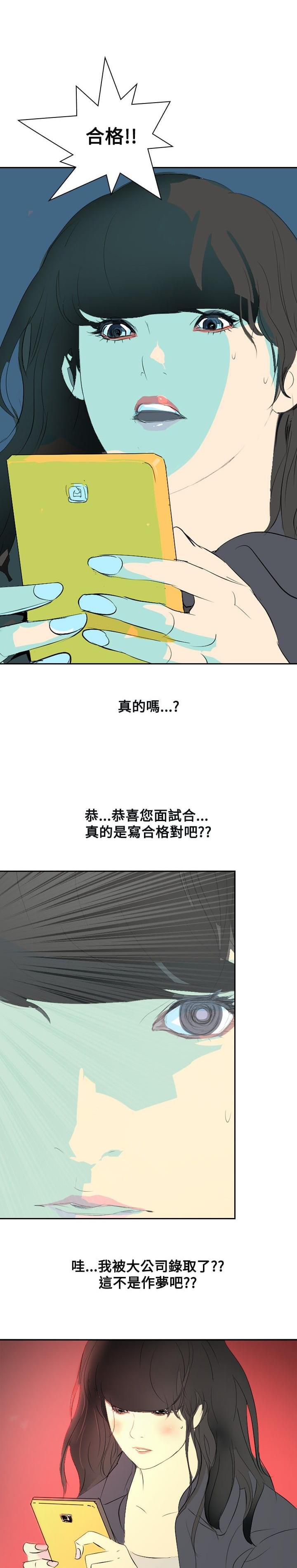 漫画培训班韩漫全集-第19话无删减无遮挡章节图片 