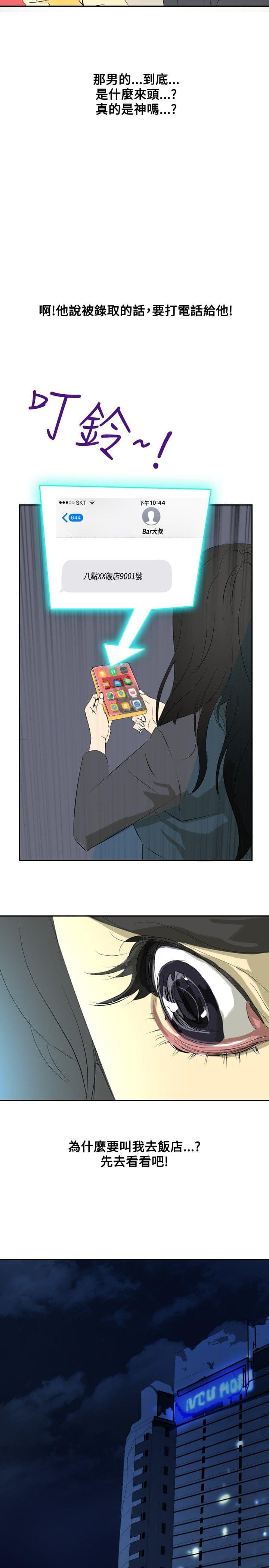 漫画培训班韩漫全集-第19话无删减无遮挡章节图片 