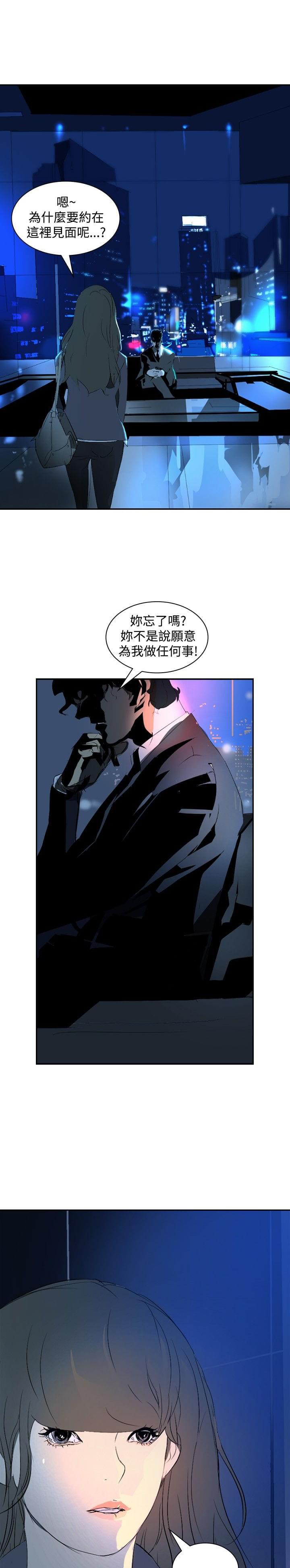 漫画培训班韩漫全集-第19话无删减无遮挡章节图片 