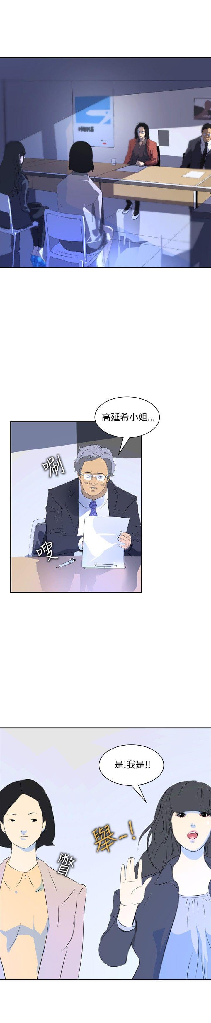 漫画培训班韩漫全集-第19话无删减无遮挡章节图片 