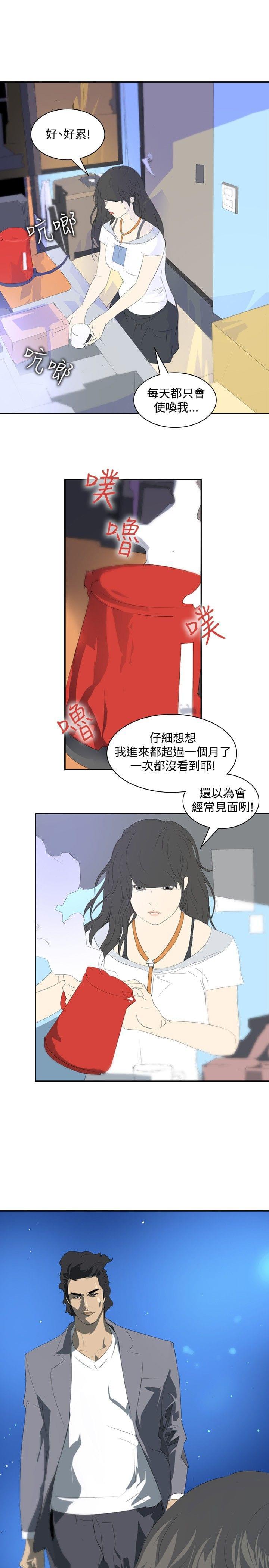 漫画培训班韩漫全集-第20话无删减无遮挡章节图片 