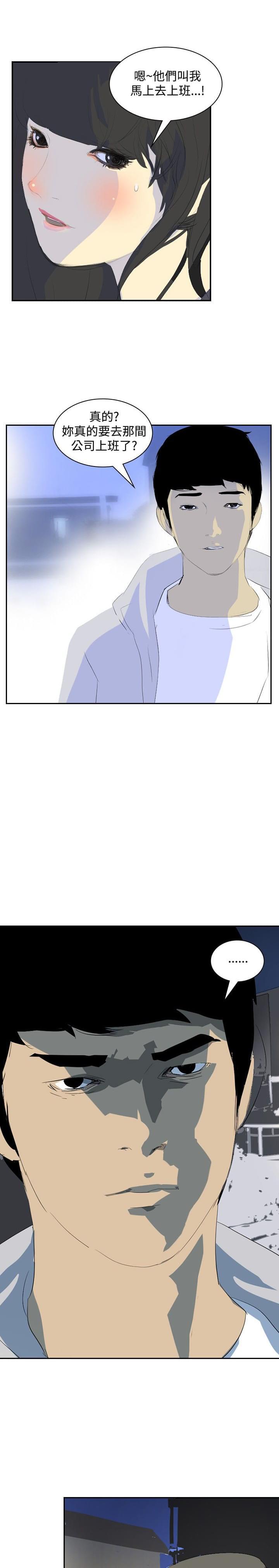 漫画培训班韩漫全集-第20话无删减无遮挡章节图片 