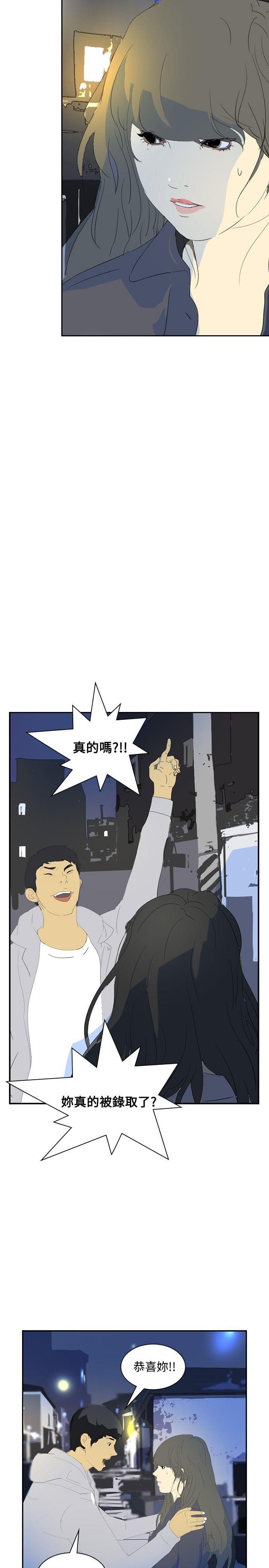 漫画培训班韩漫全集-第20话无删减无遮挡章节图片 