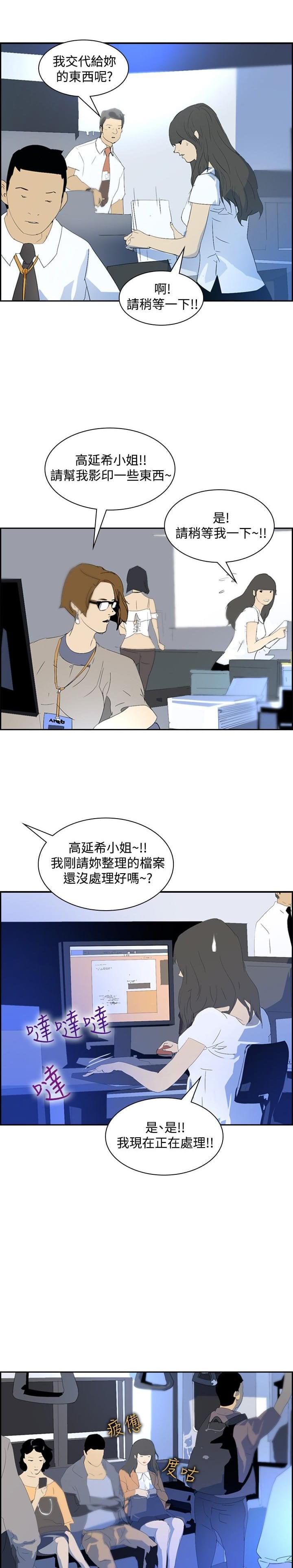 漫画培训班韩漫全集-第20话无删减无遮挡章节图片 