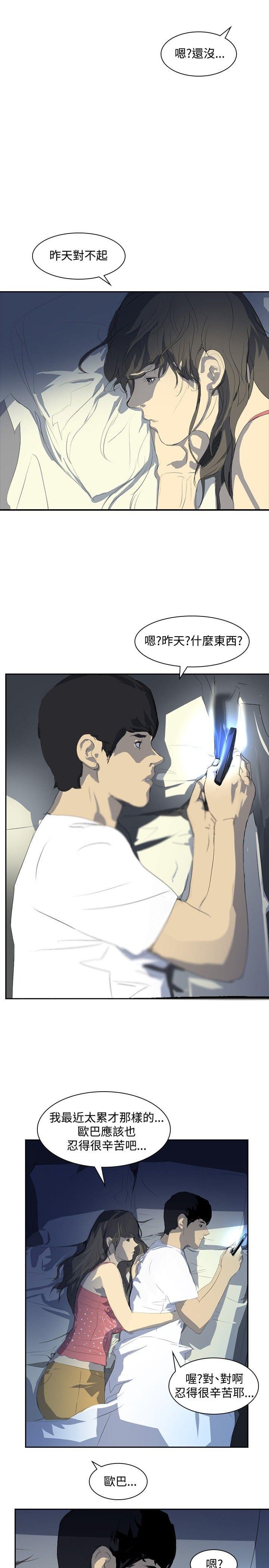 漫画培训班韩漫全集-第21话无删减无遮挡章节图片 