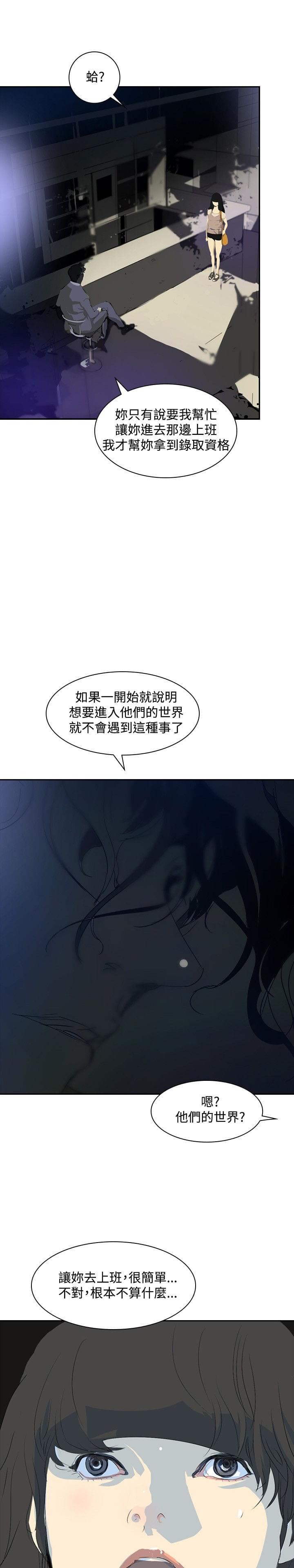 漫画培训班韩漫全集-第21话无删减无遮挡章节图片 