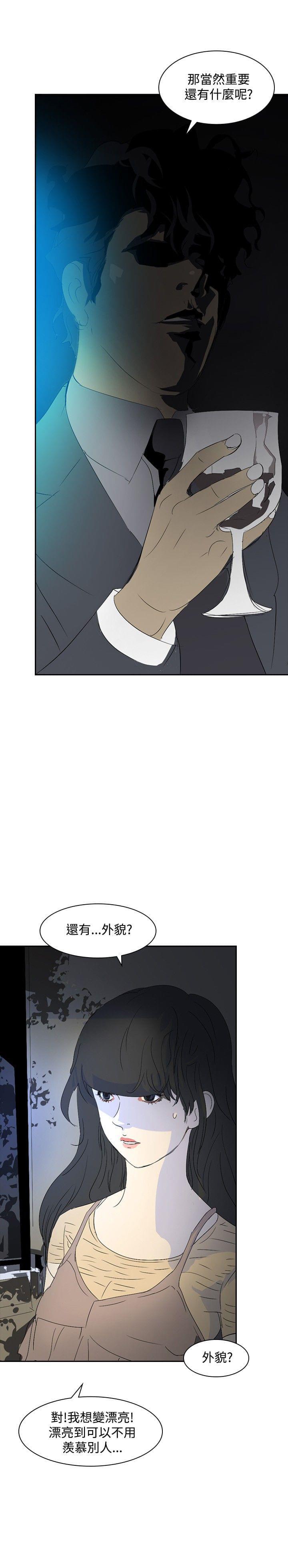 漫画培训班韩漫全集-第21话无删减无遮挡章节图片 