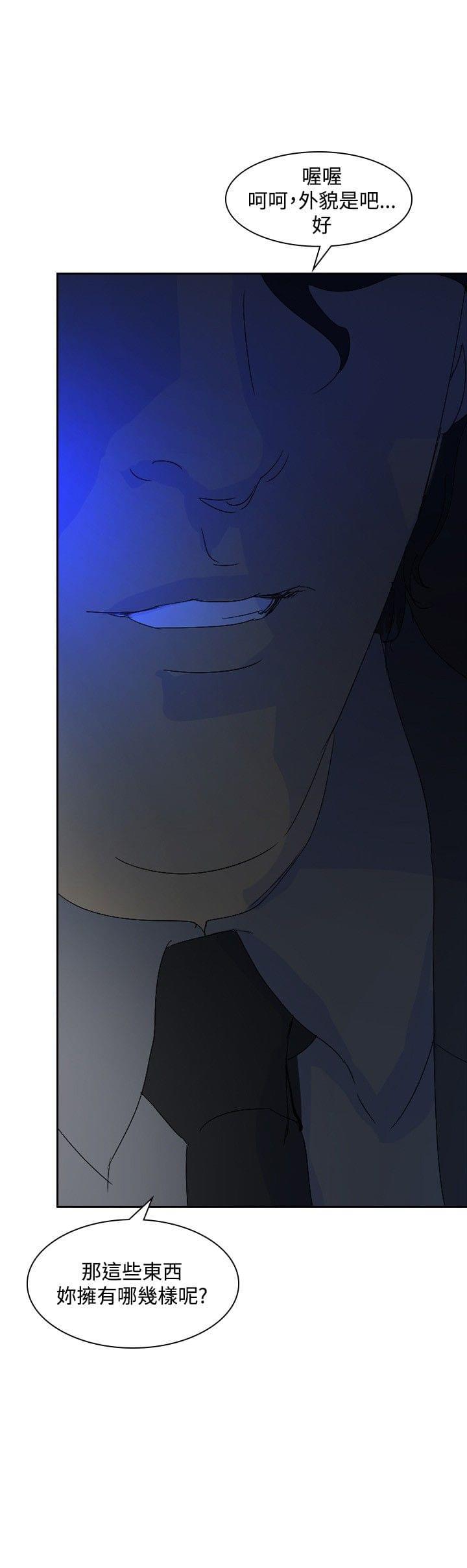漫画培训班韩漫全集-第21话无删减无遮挡章节图片 