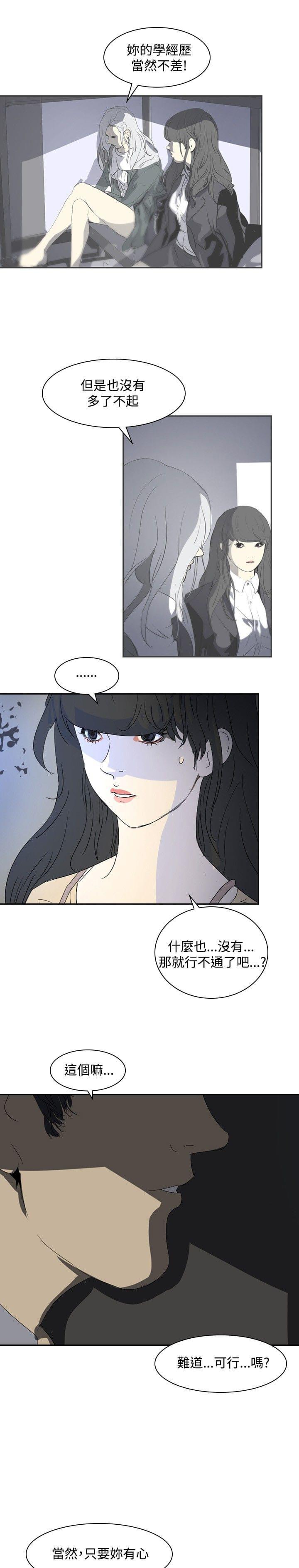 漫画培训班韩漫全集-第21话无删减无遮挡章节图片 