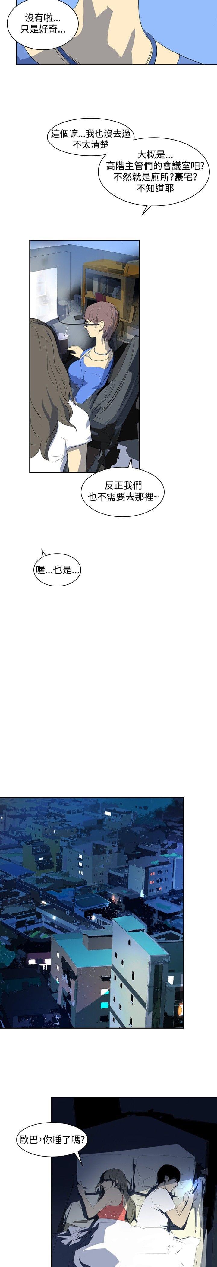 漫画培训班韩漫全集-第21话无删减无遮挡章节图片 
