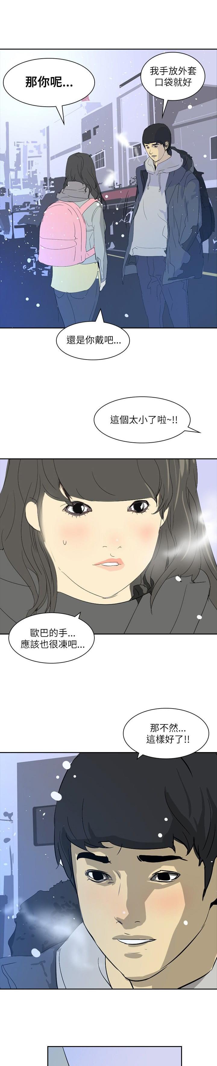 漫画培训班韩漫全集-第23话无删减无遮挡章节图片 