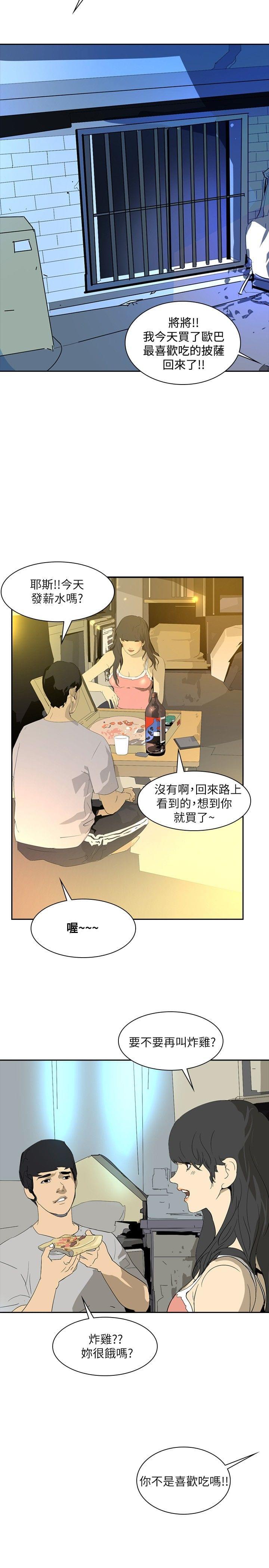 漫画培训班韩漫全集-第23话无删减无遮挡章节图片 