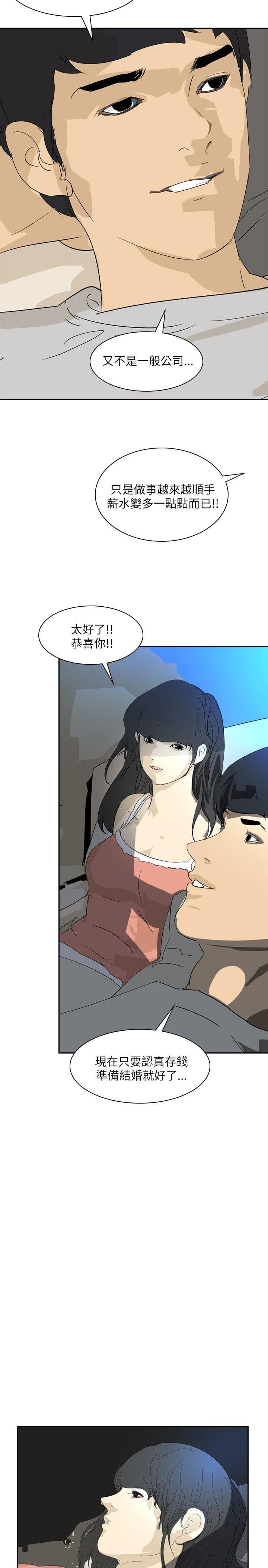 漫画培训班韩漫全集-第23话无删减无遮挡章节图片 