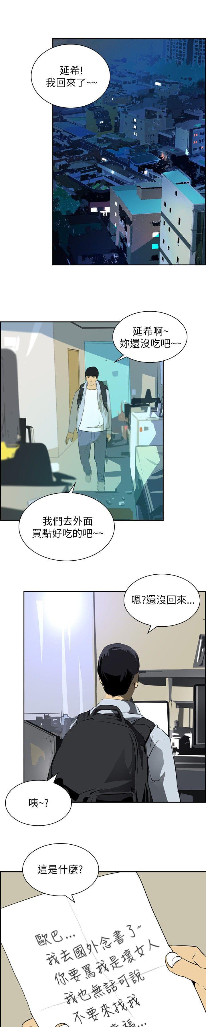 漫画培训班韩漫全集-第23话无删减无遮挡章节图片 