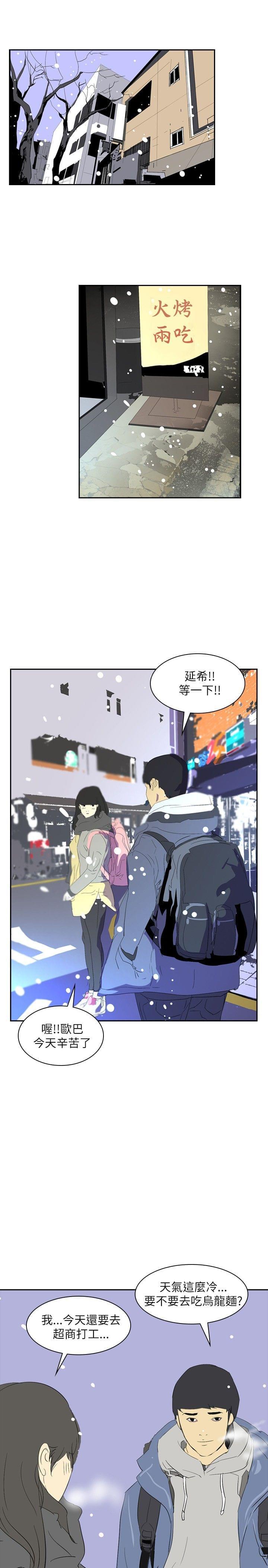 漫画培训班韩漫全集-第23话无删减无遮挡章节图片 