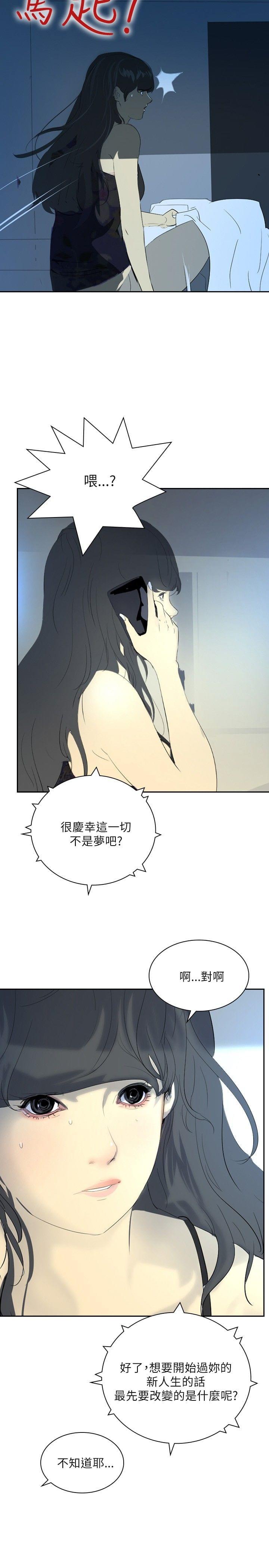 漫画培训班韩漫全集-第24话无删减无遮挡章节图片 