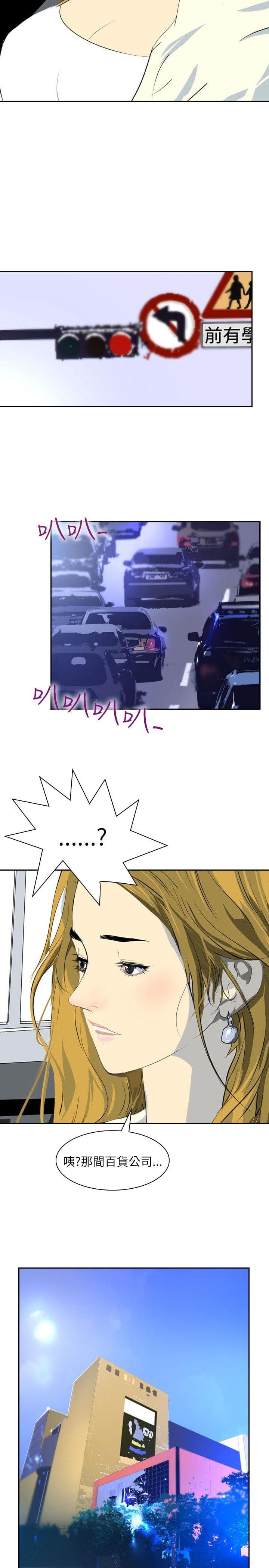 漫画培训班韩漫全集-第25话无删减无遮挡章节图片 