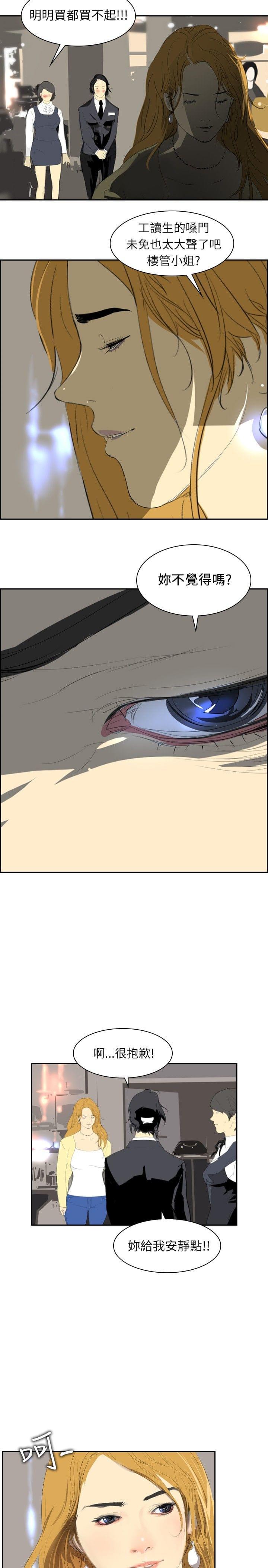 漫画培训班韩漫全集-第25话无删减无遮挡章节图片 