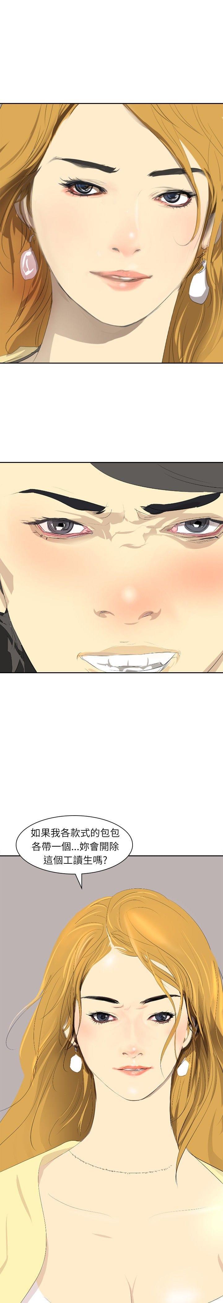 漫画培训班韩漫全集-第25话无删减无遮挡章节图片 