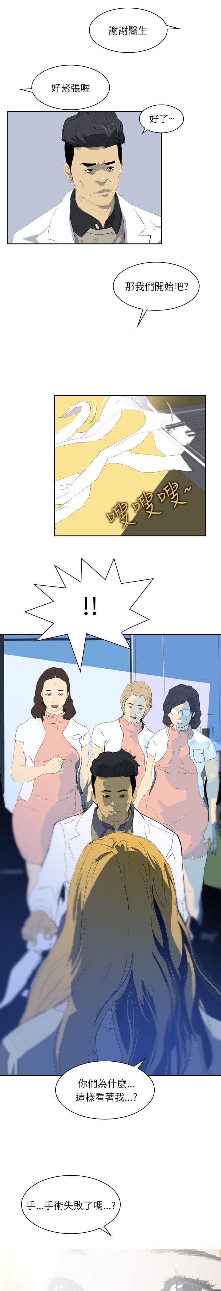 漫画培训班韩漫全集-第25话无删减无遮挡章节图片 
