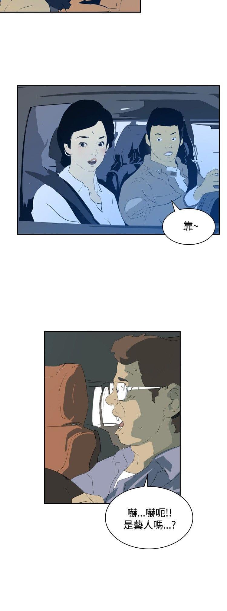 漫画培训班韩漫全集-第26话无删减无遮挡章节图片 