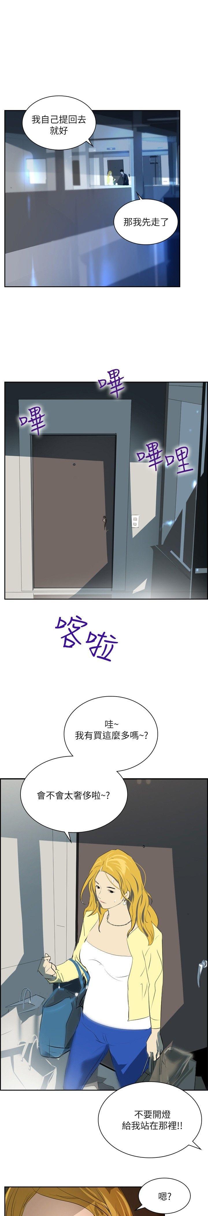 漫画培训班韩漫全集-第26话无删减无遮挡章节图片 