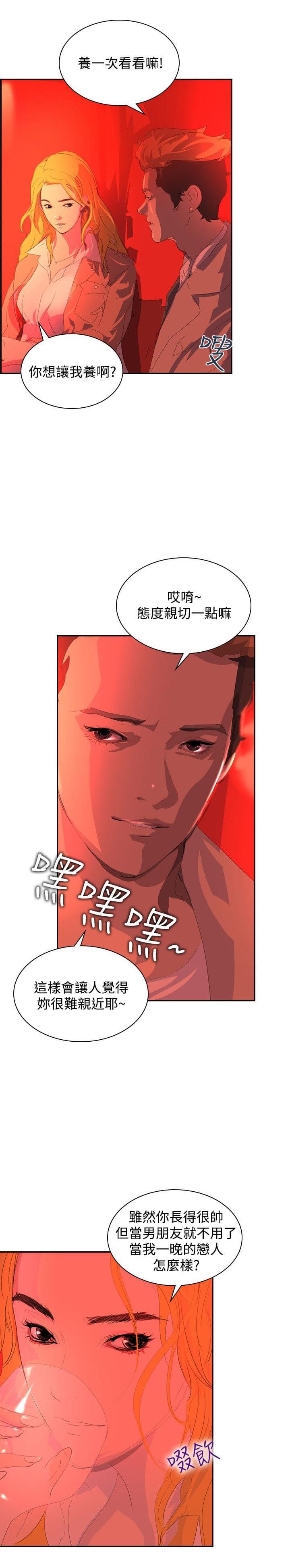 漫画培训班韩漫全集-第27话无删减无遮挡章节图片 