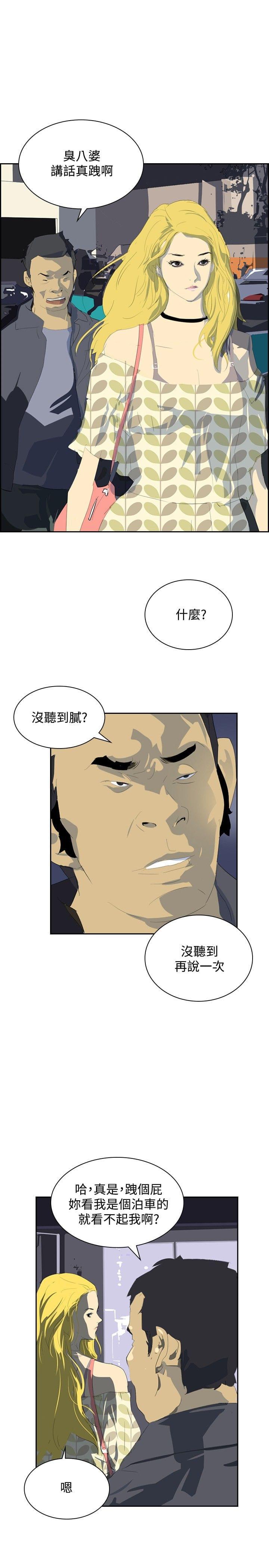 漫画培训班韩漫全集-第29话无删减无遮挡章节图片 