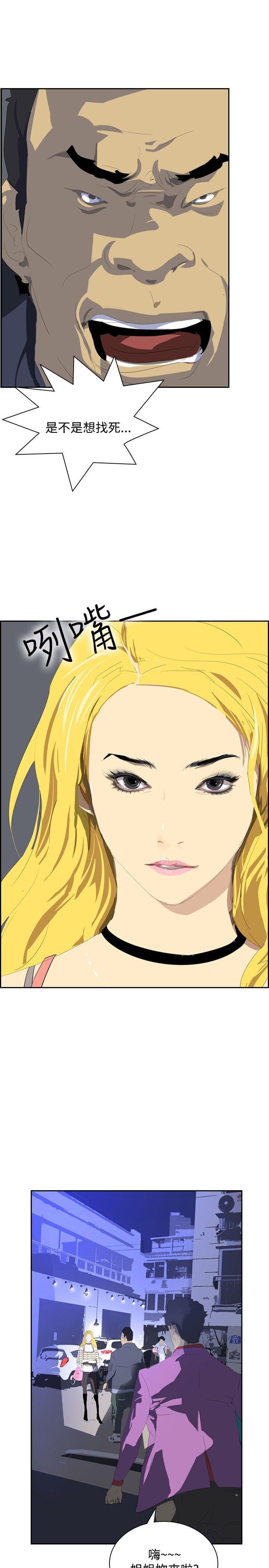 漫画培训班韩漫全集-第29话无删减无遮挡章节图片 