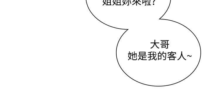 漫画培训班韩漫全集-第29话无删减无遮挡章节图片 