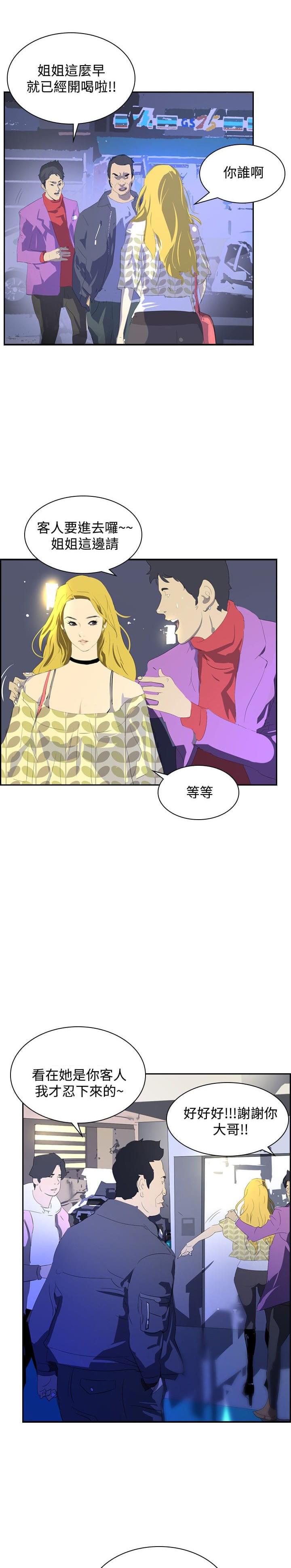 漫画培训班韩漫全集-第29话无删减无遮挡章节图片 