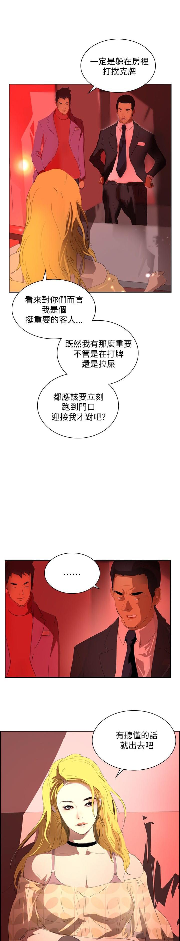 漫画培训班韩漫全集-第29话无删减无遮挡章节图片 