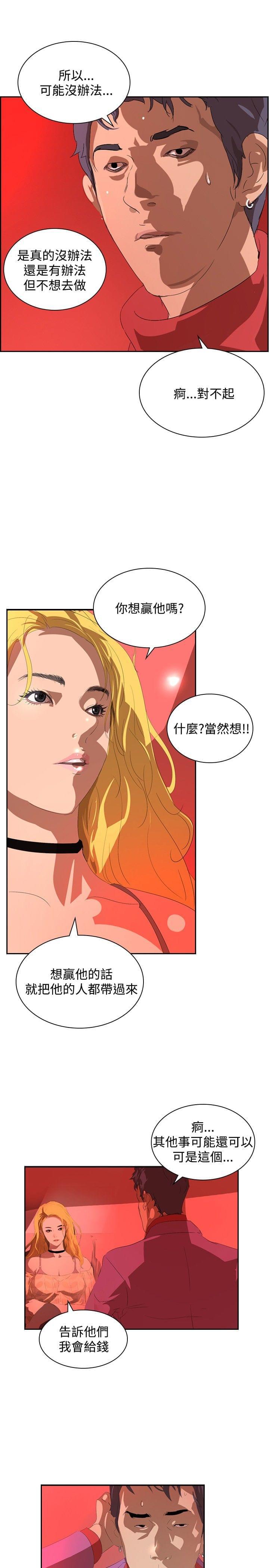 漫画培训班韩漫全集-第29话无删减无遮挡章节图片 