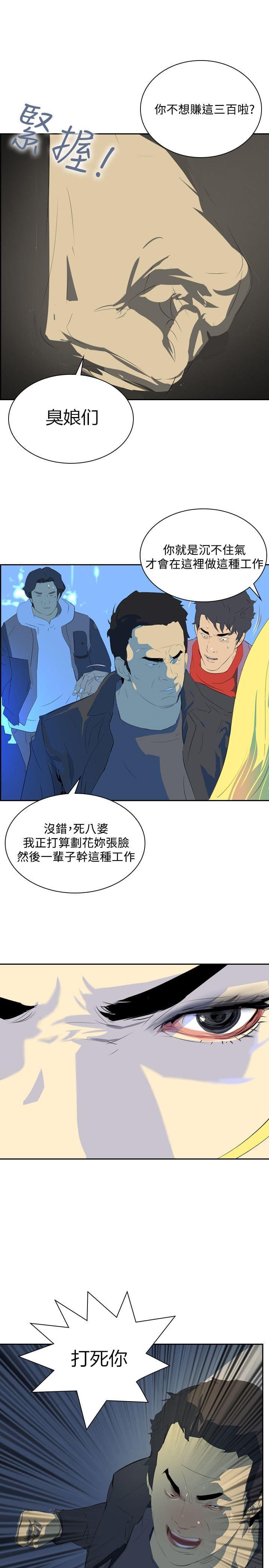 漫画培训班韩漫全集-第30话无删减无遮挡章节图片 