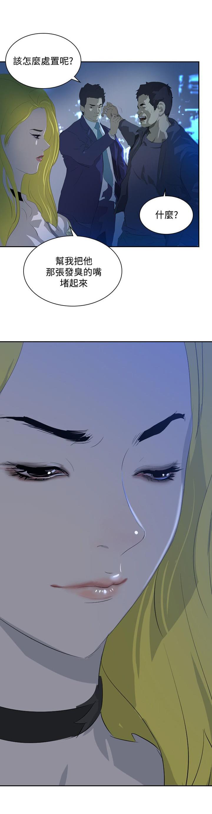 漫画培训班韩漫全集-第30话无删减无遮挡章节图片 