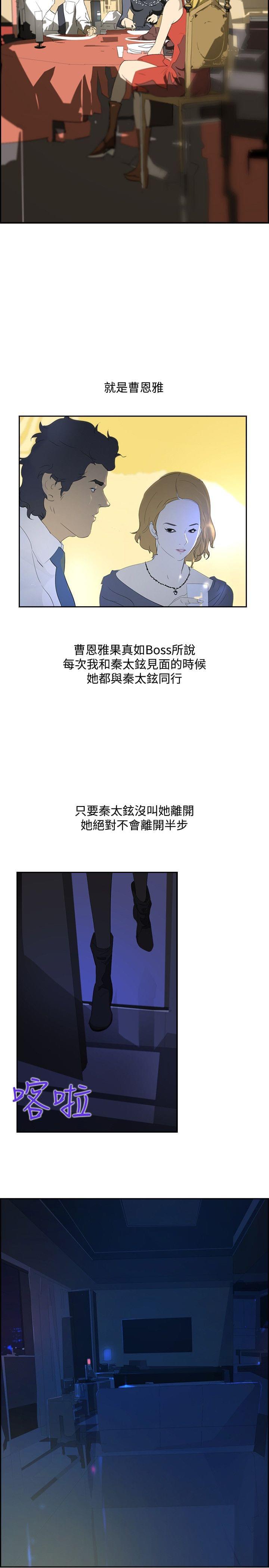 漫画培训班韩漫全集-第31话无删减无遮挡章节图片 