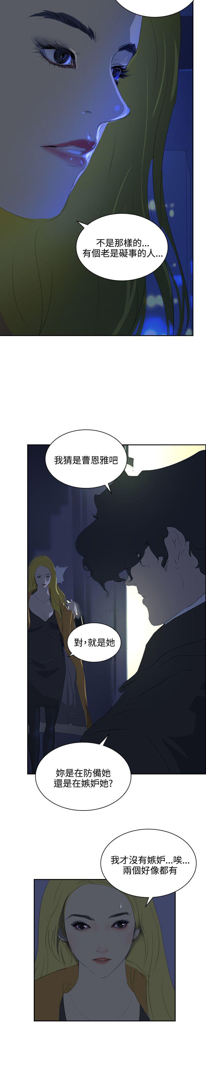 漫画培训班韩漫全集-第31话无删减无遮挡章节图片 
