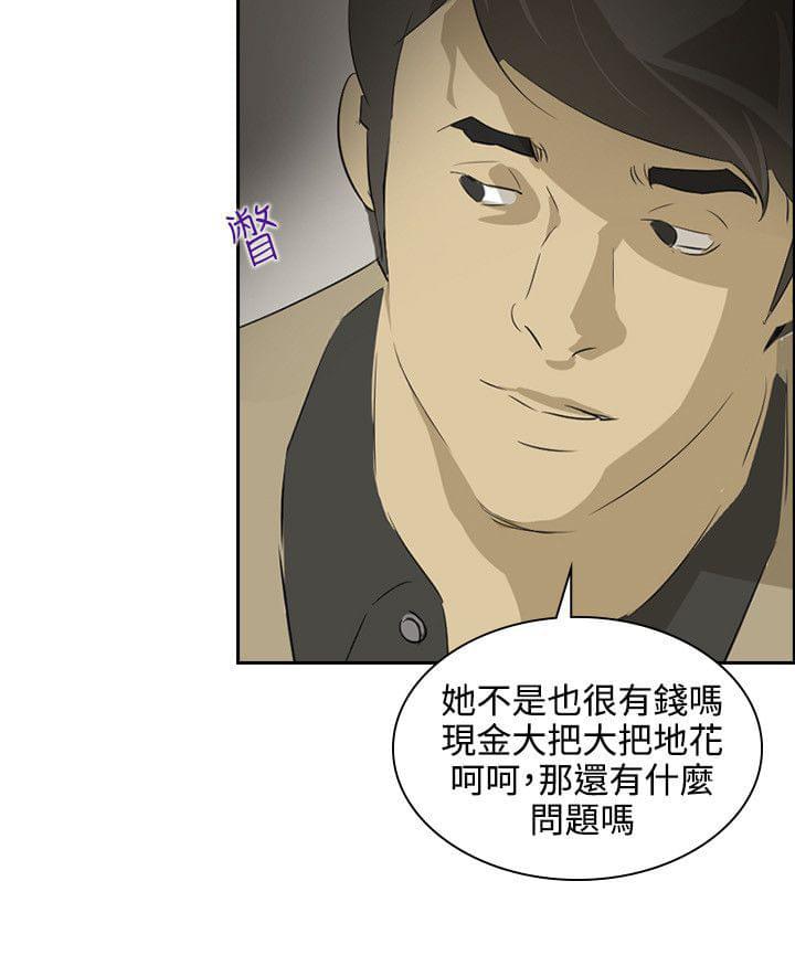 漫画培训班韩漫全集-第33话无删减无遮挡章节图片 