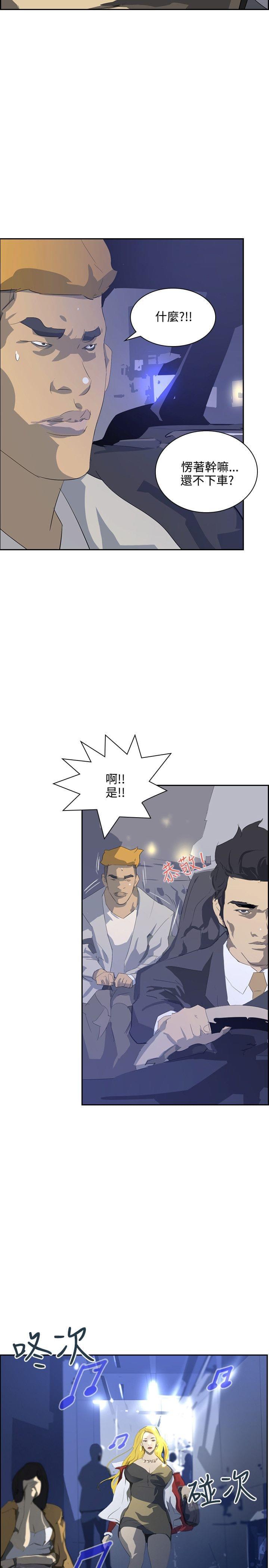 漫画培训班韩漫全集-第33话无删减无遮挡章节图片 