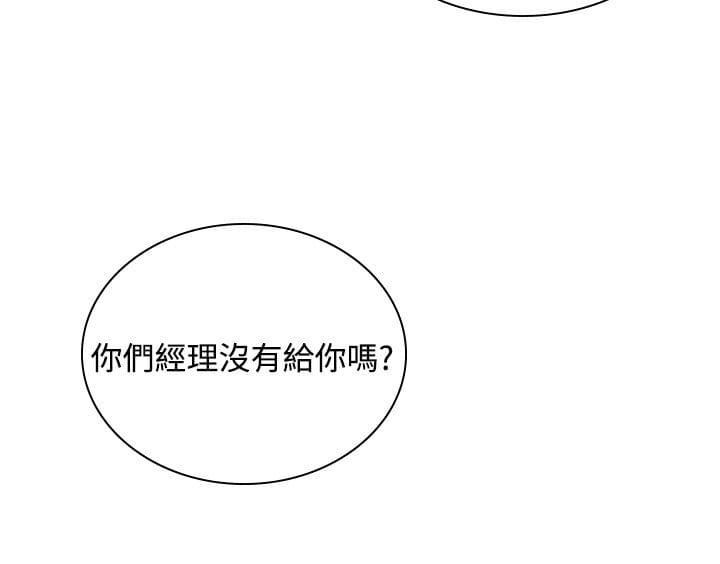 漫画培训班韩漫全集-第33话无删减无遮挡章节图片 