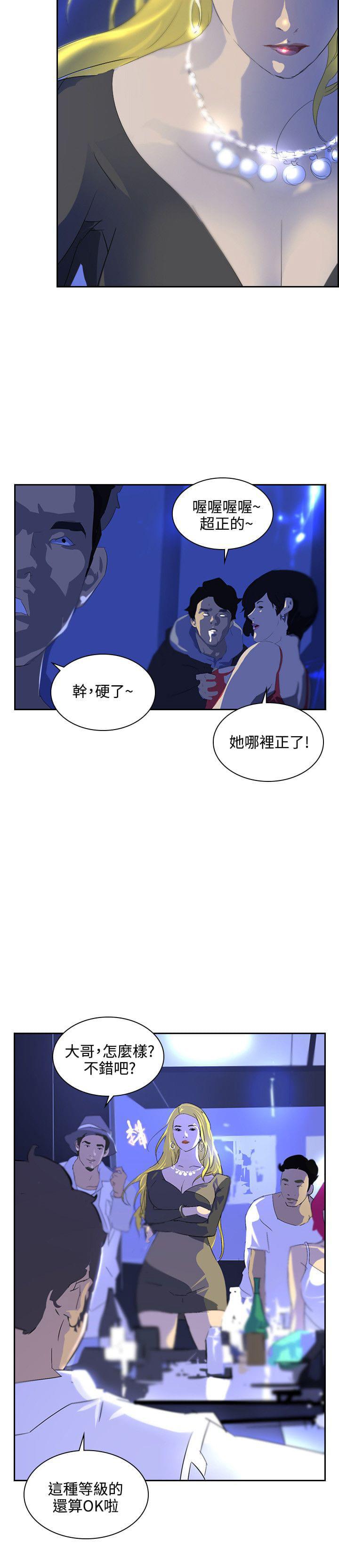 漫画培训班韩漫全集-第34话无删减无遮挡章节图片 