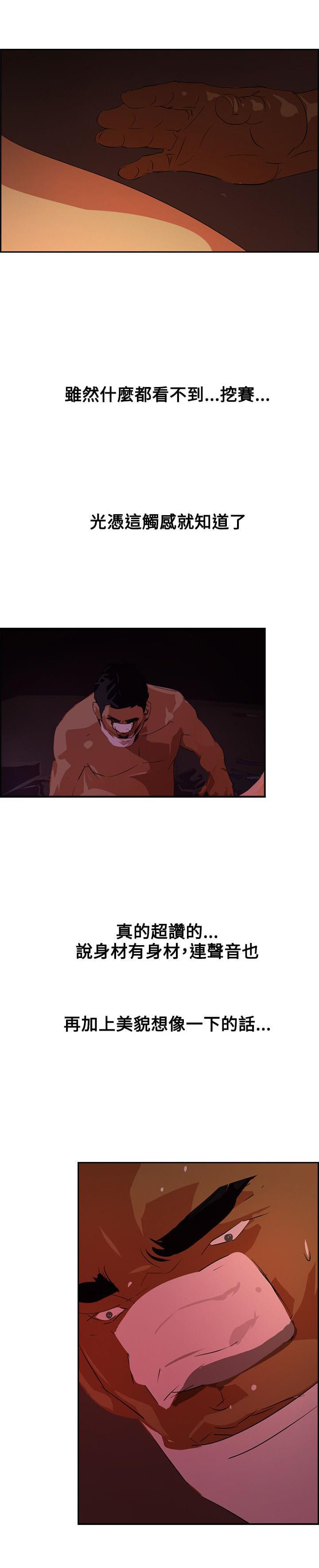 漫画培训班韩漫全集-第36话无删减无遮挡章节图片 