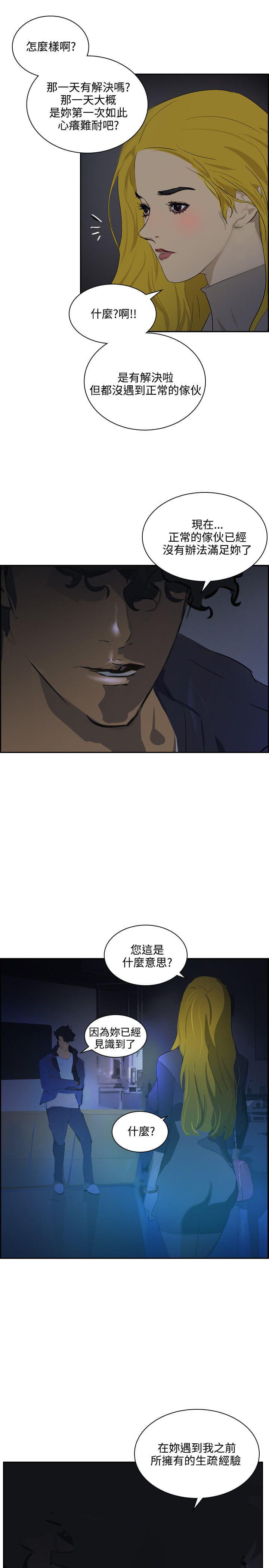 漫画培训班韩漫全集-第37话无删减无遮挡章节图片 