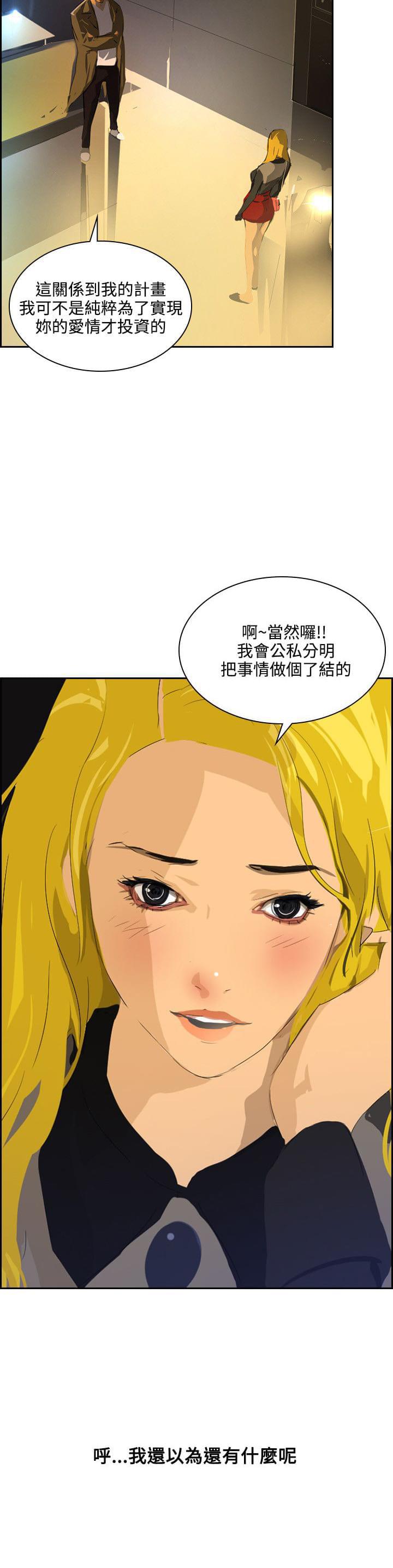 漫画培训班韩漫全集-第38话无删减无遮挡章节图片 